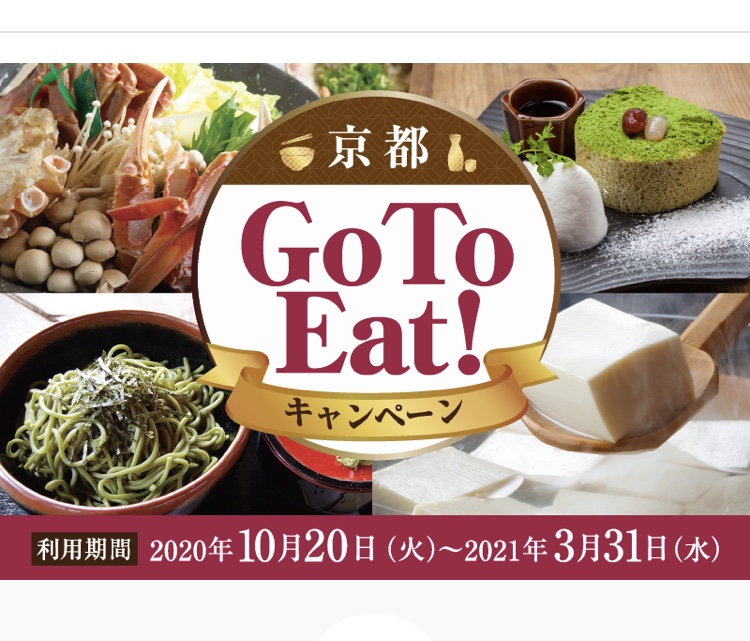 goto eat
