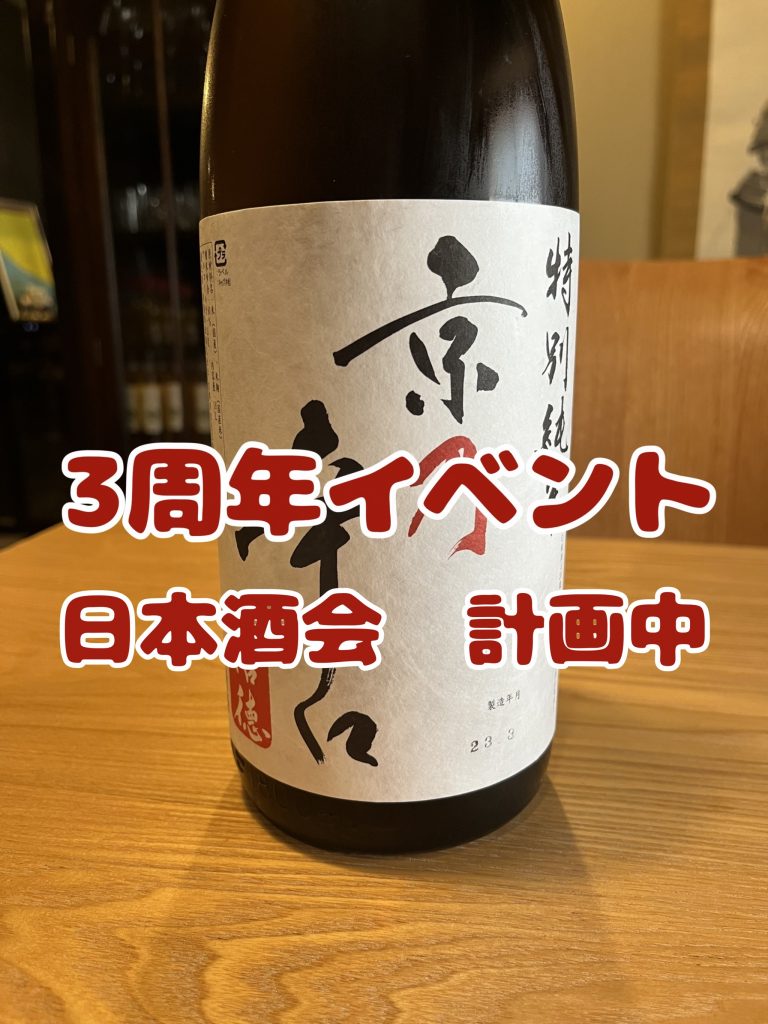 日本酒会