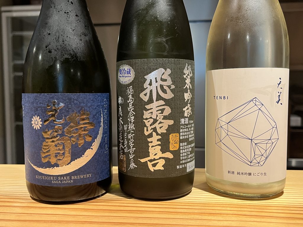 日本酒