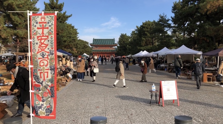 平安蚤の市