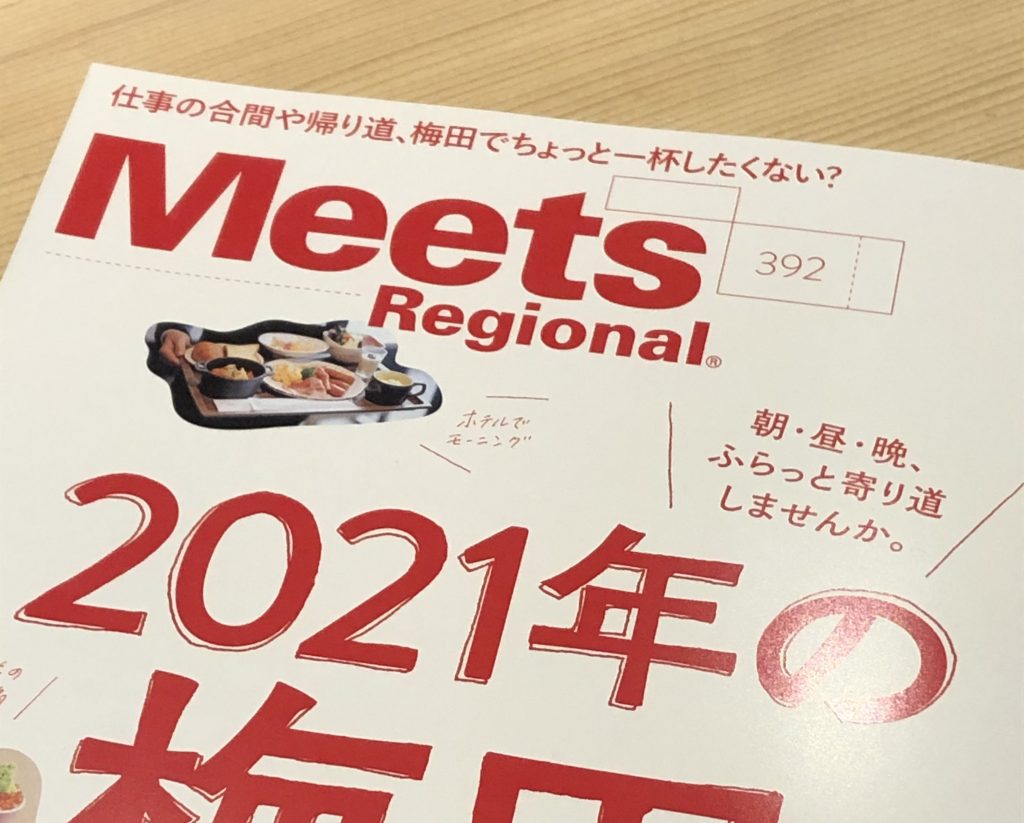 meets