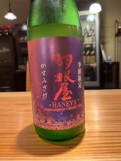 かすみざけ